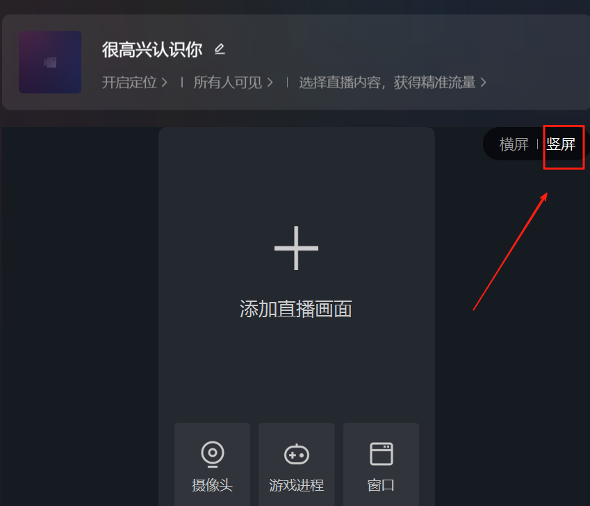 快手直播伴侣官方版