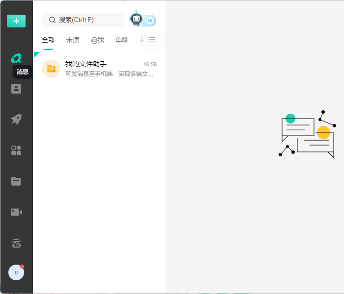 移动办公mac版