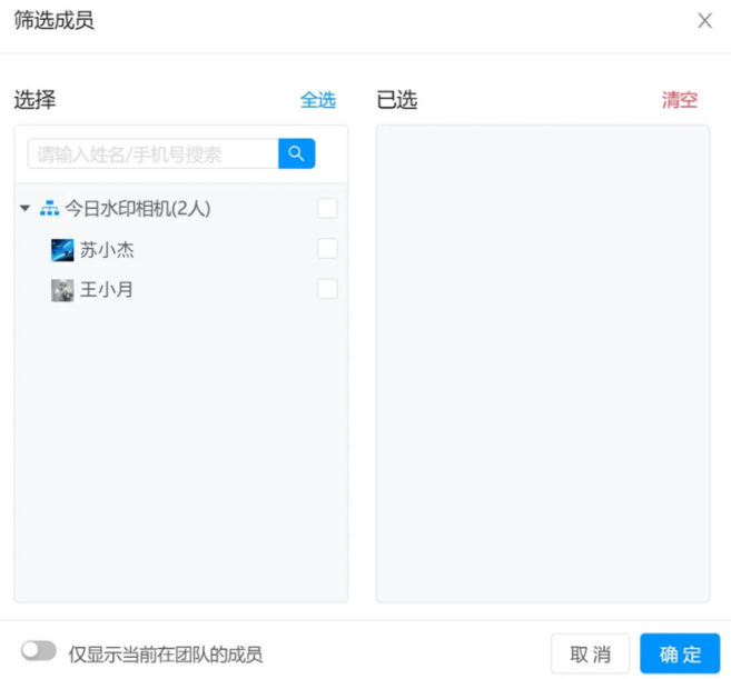 今日水印相机官网版