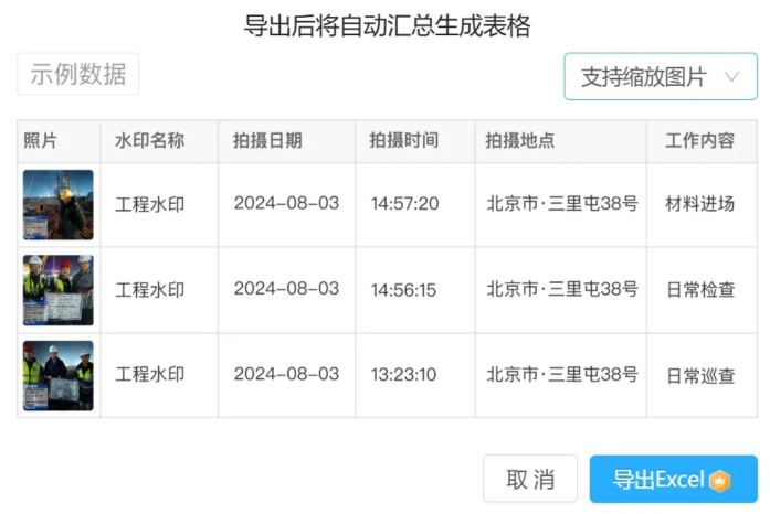今日水印相机官网版