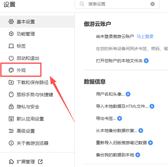 傲游浏览器7