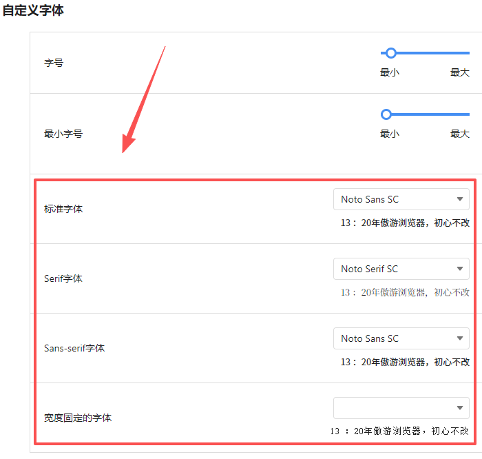 傲游浏览器7