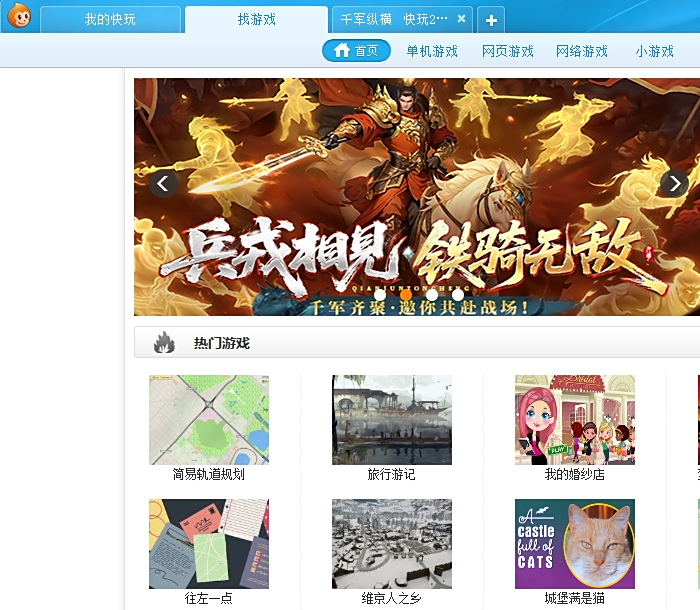 快玩游戏盒官网版免费标准版v3.7.0.2
