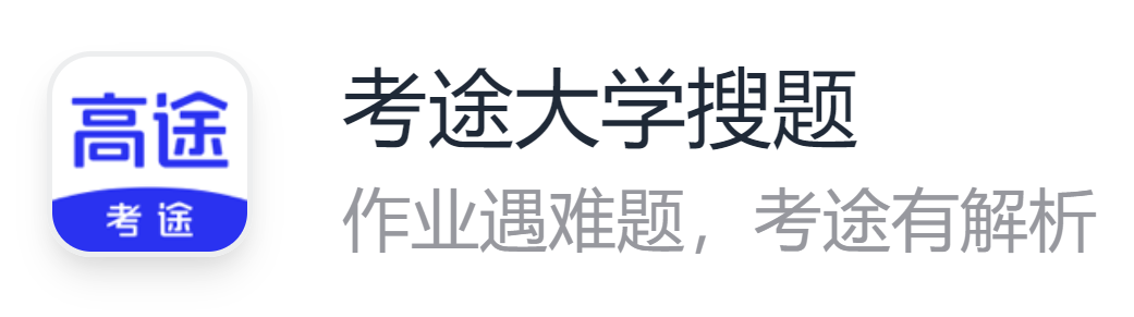 考途应用电脑版