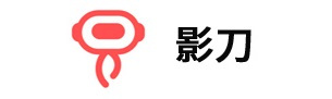 影刀64位