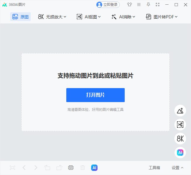 360ai图片