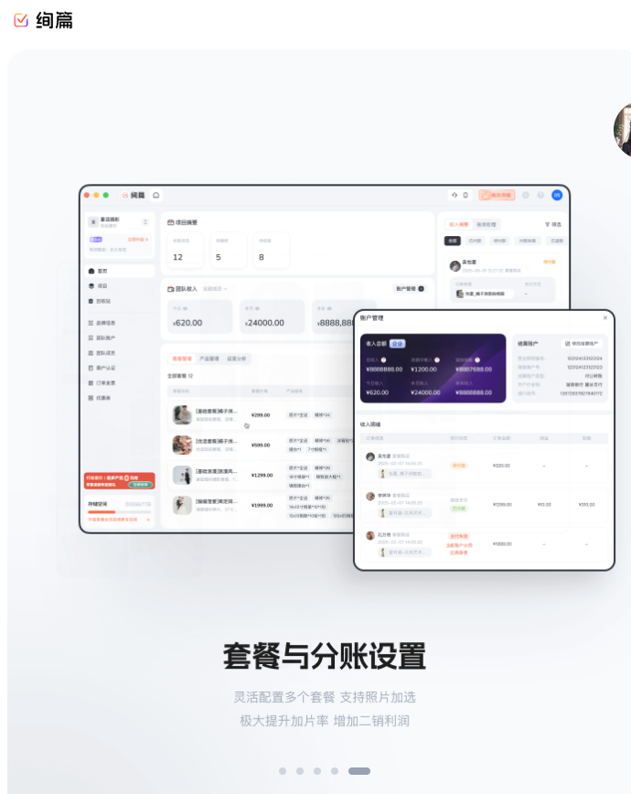 绚篇