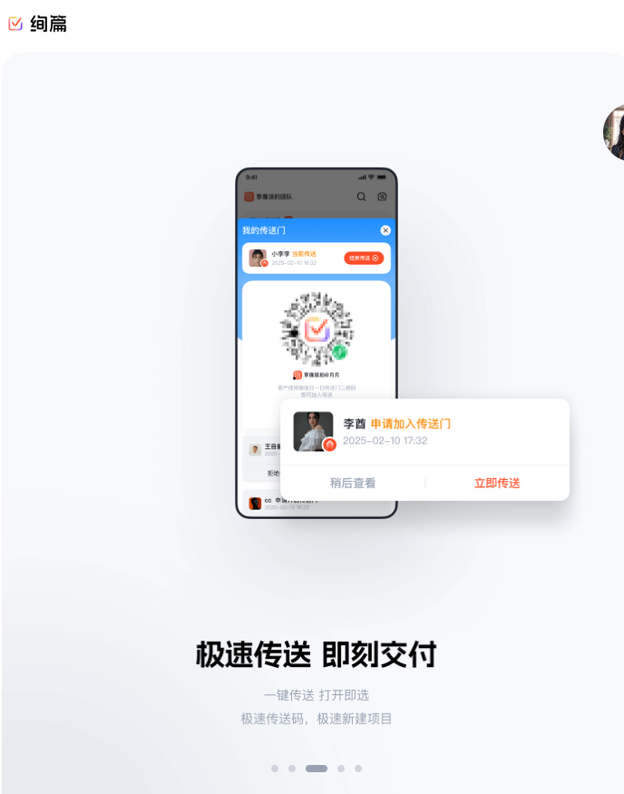 绚篇