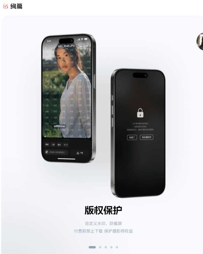 绚篇