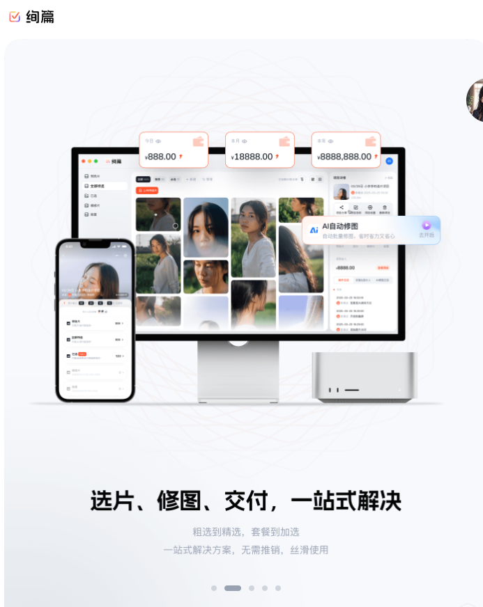 绚篇