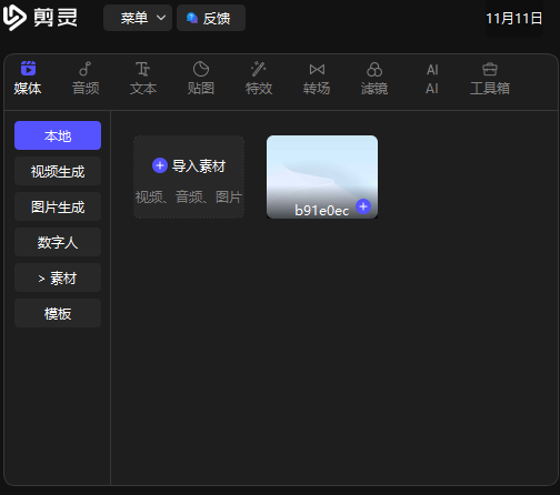 剪灵