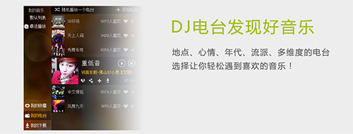 高音质dj音乐盒