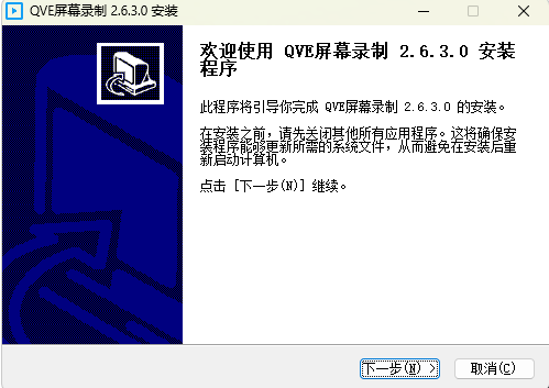 qve屏幕录制