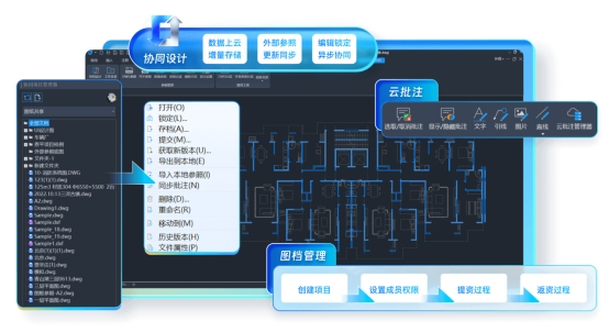 浩辰cad