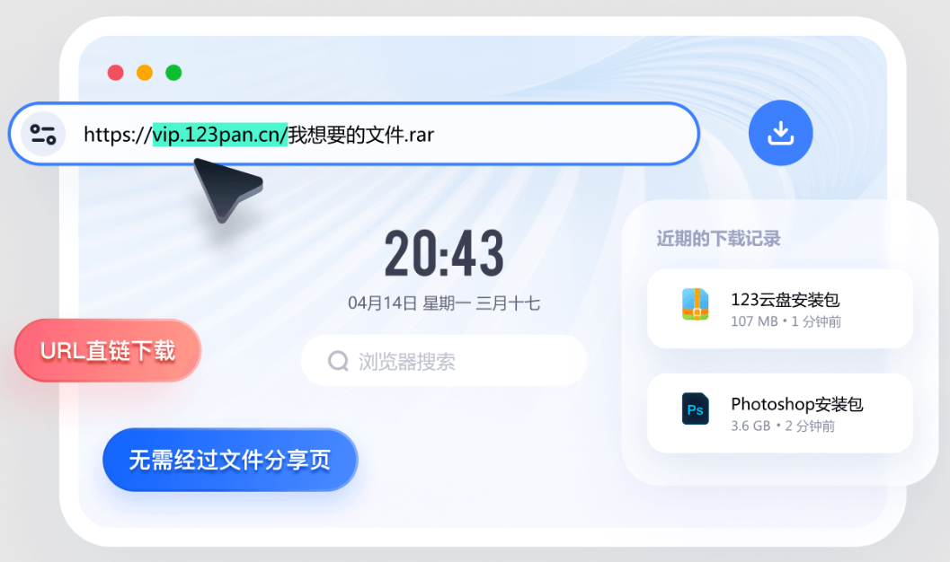 123云盘
