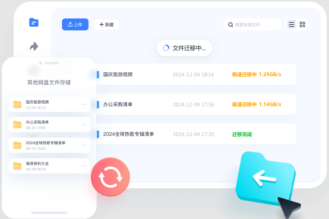 123云盘