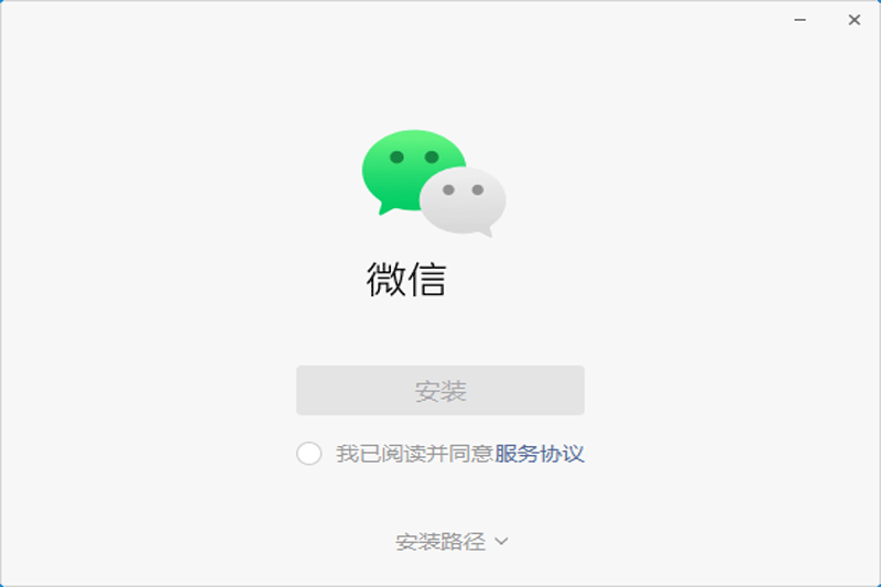 微信官网版