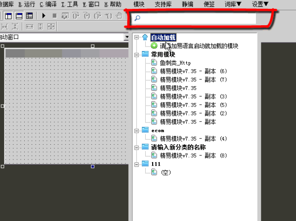 易语言助手