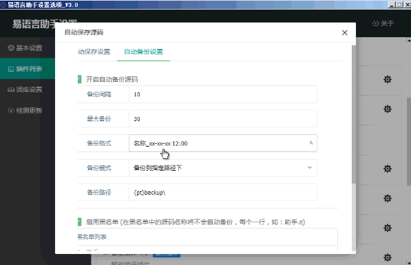 易语言助手
