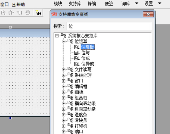 易语言助手