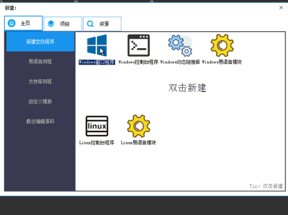 易语言助手
