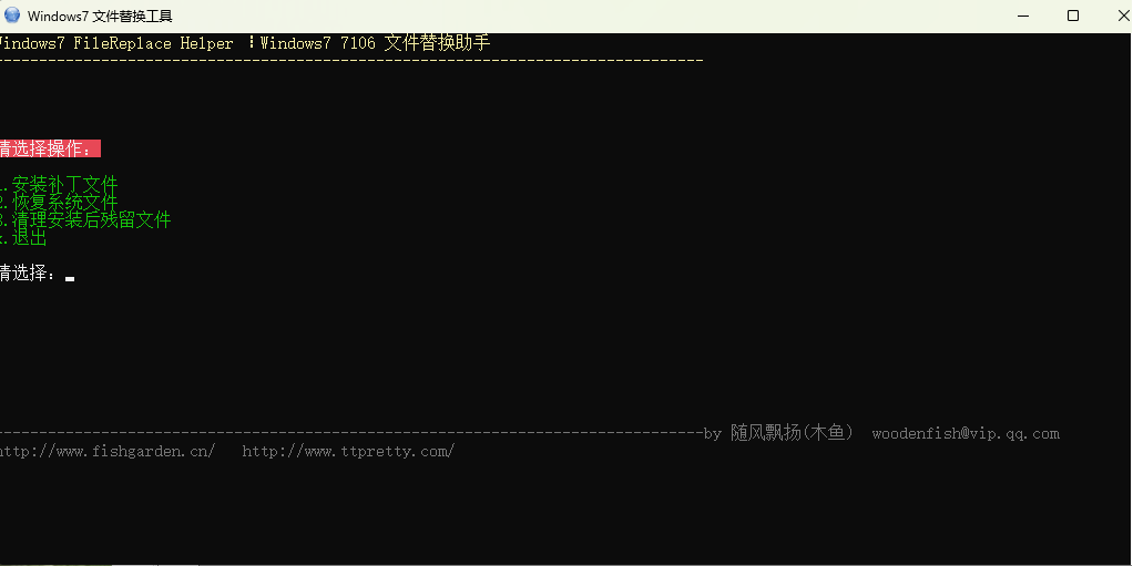 replacehelper