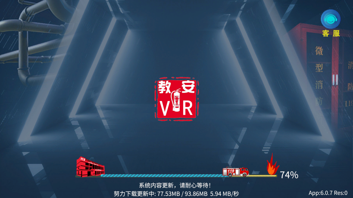 教安vr