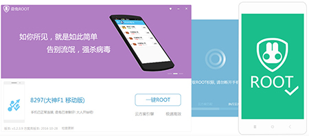 奇兔一键root