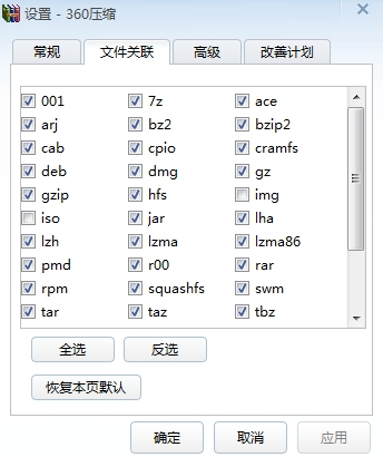 360压缩官方版