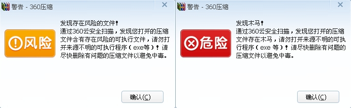 360压缩官方版