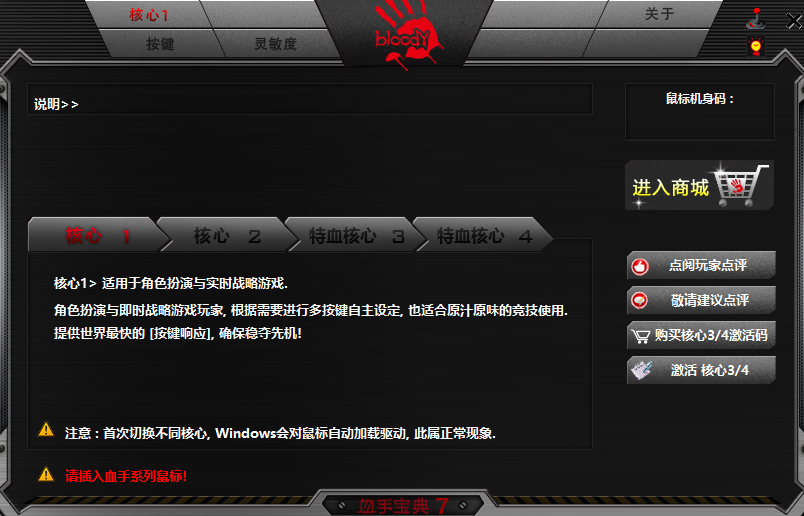 血手宝典7