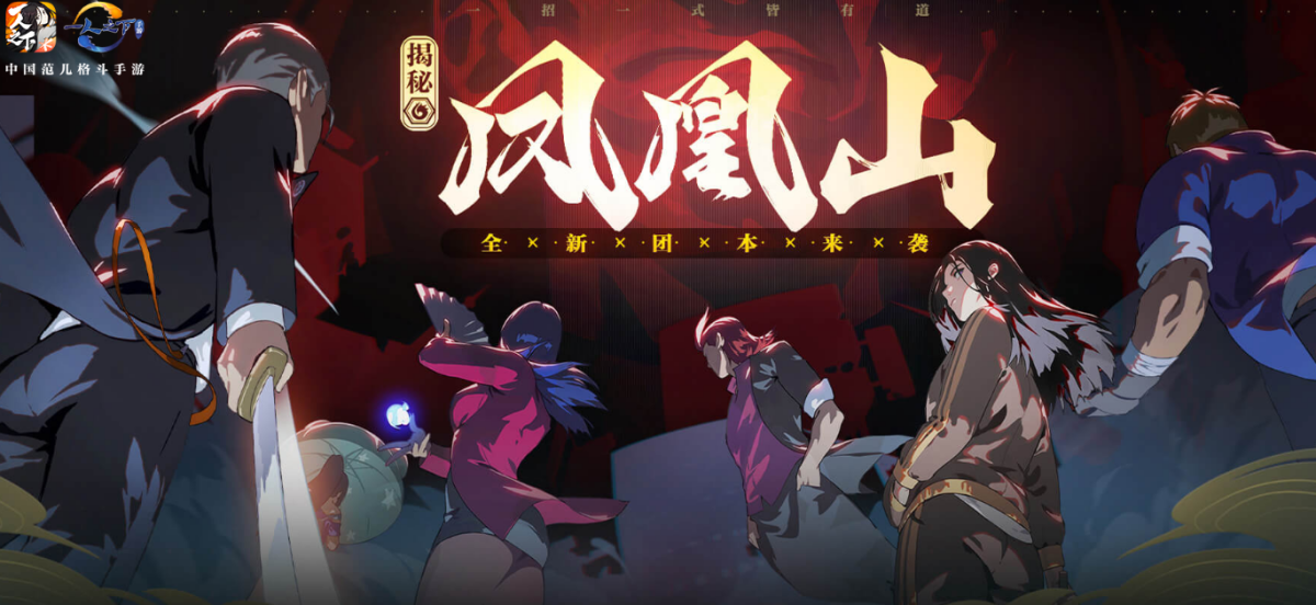 一人之下手游电脑版