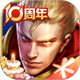 王者荣耀Android版