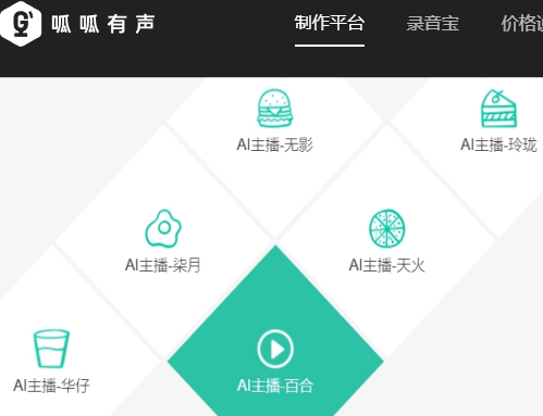 呱呱有声录音宝win版