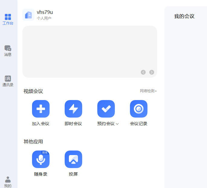 觅讯