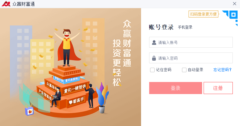 众赢财富通