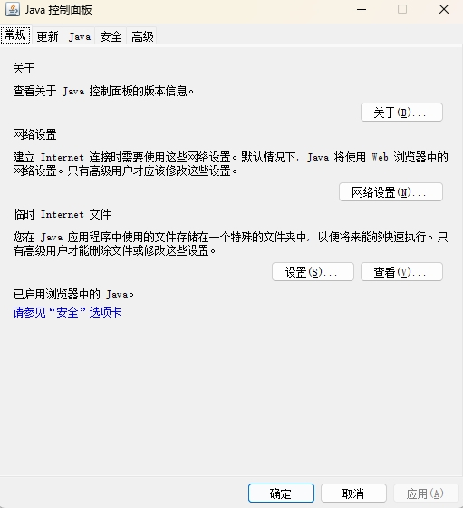 java官网版