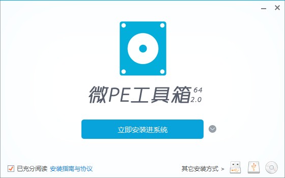 微pe工具箱