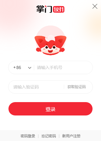 掌门1对1