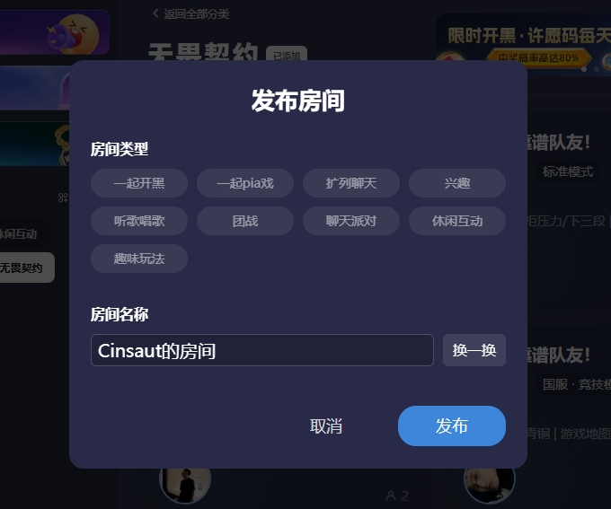 tt语音电脑版