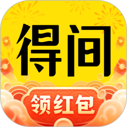 得间免费小说