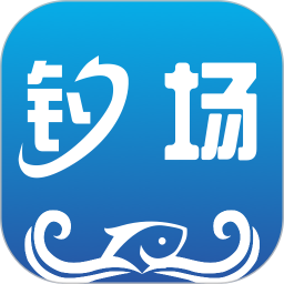 我的钓场