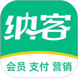 纳客会员收银系统