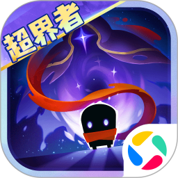 元气骑士