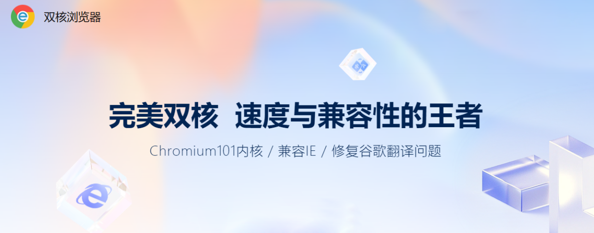 双核浏览器