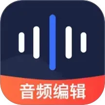 迅捷音频转换器