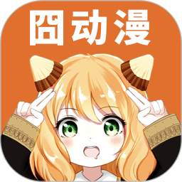 囧动漫