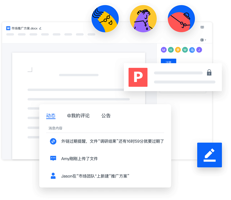 联想filez