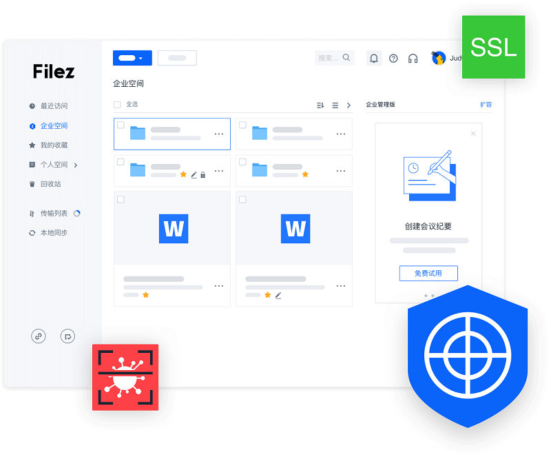 联想filez