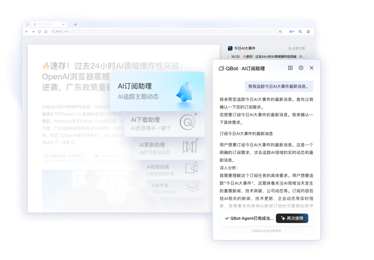 qq浏览器电脑版